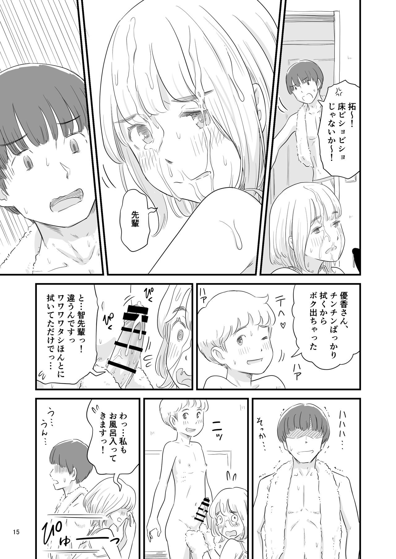 Page 15