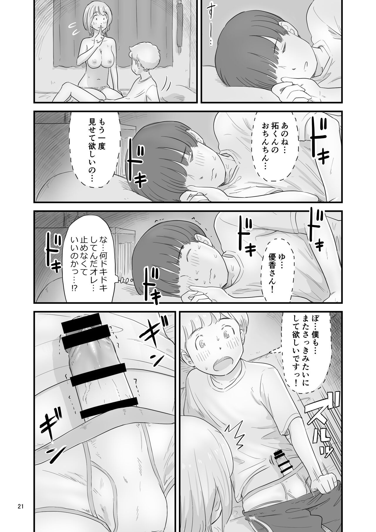 Page 21
