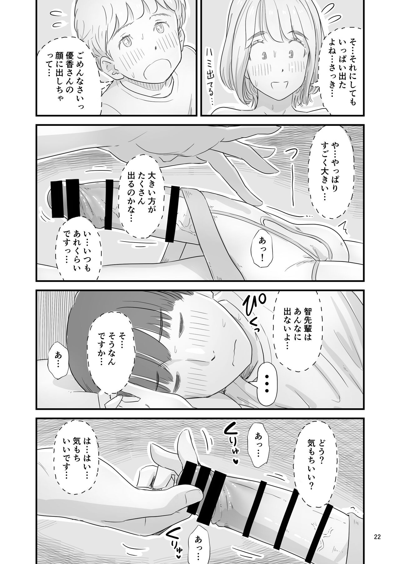 Page 22