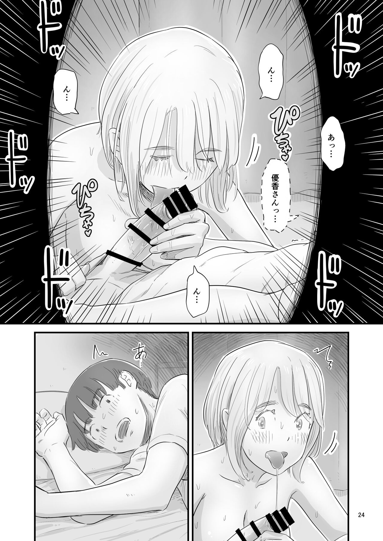 Page 24