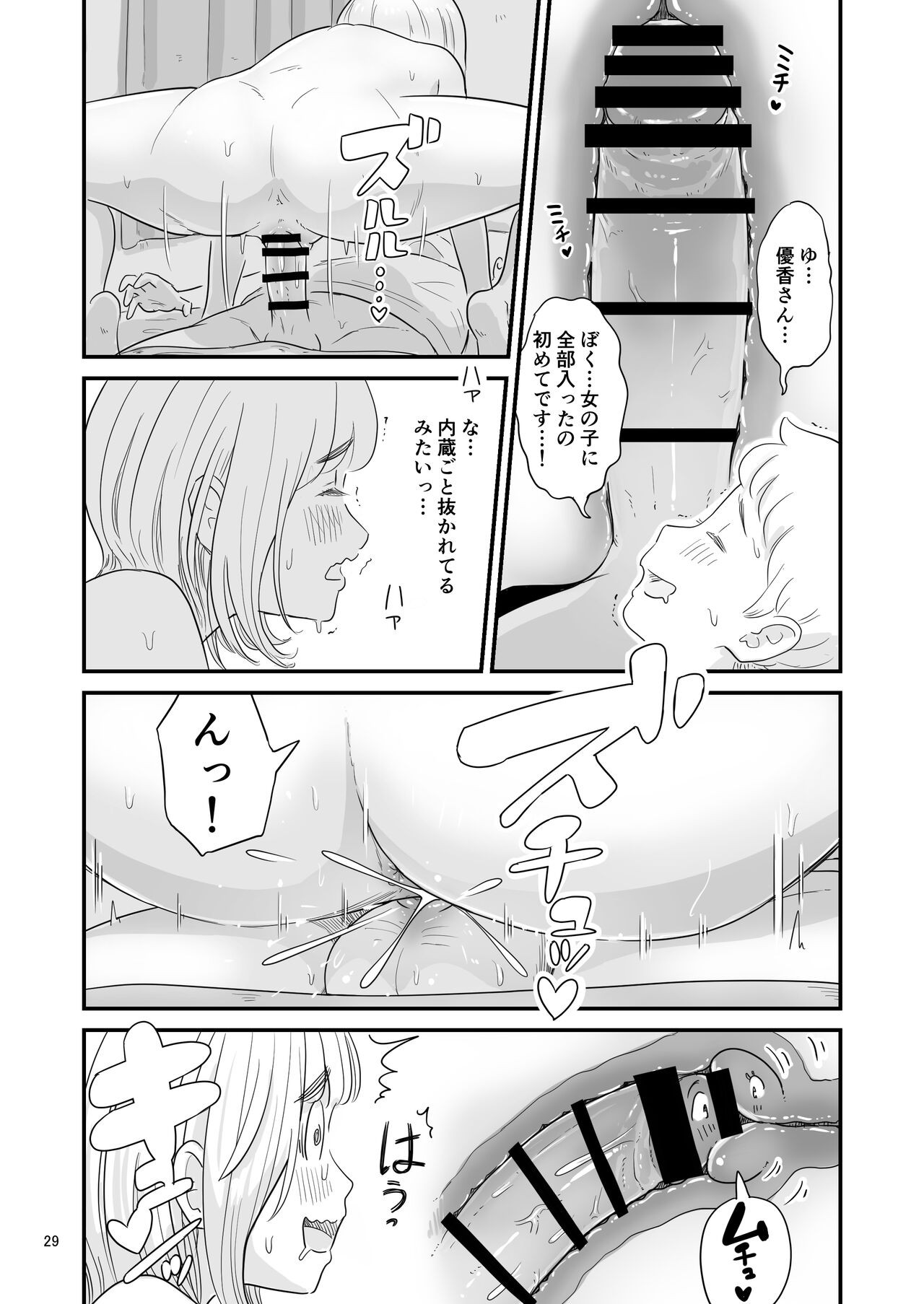 Page 29