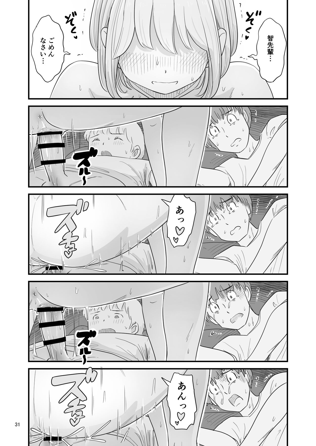 Page 31