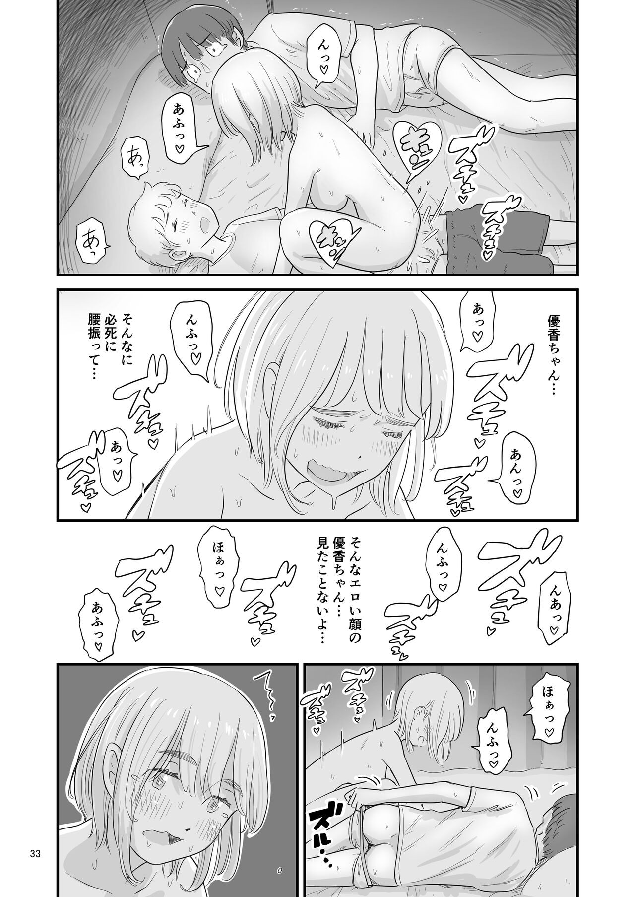 Page 33
