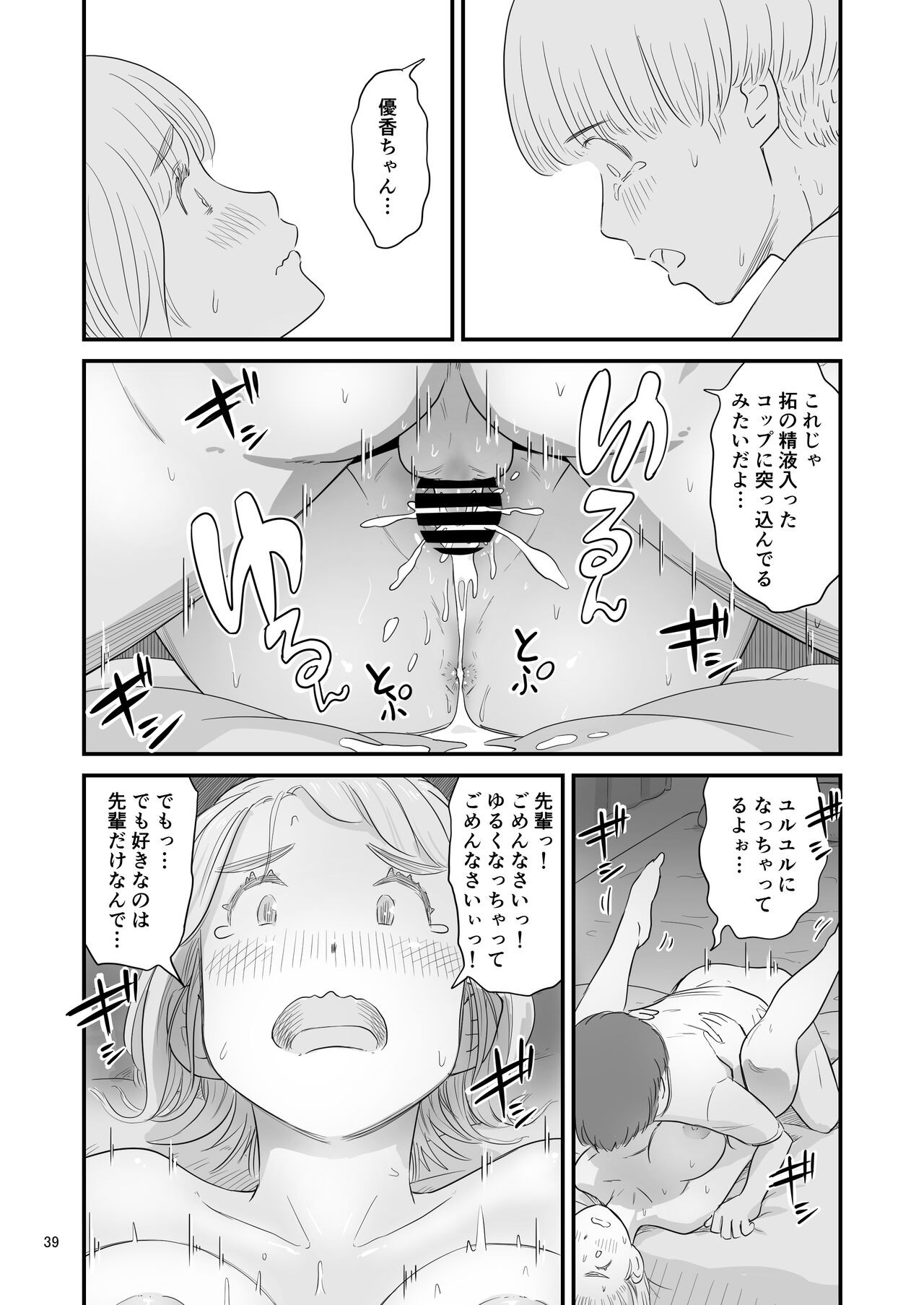 Page 39