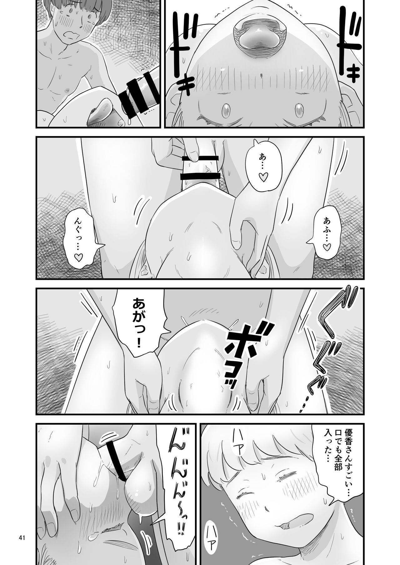 Page 41