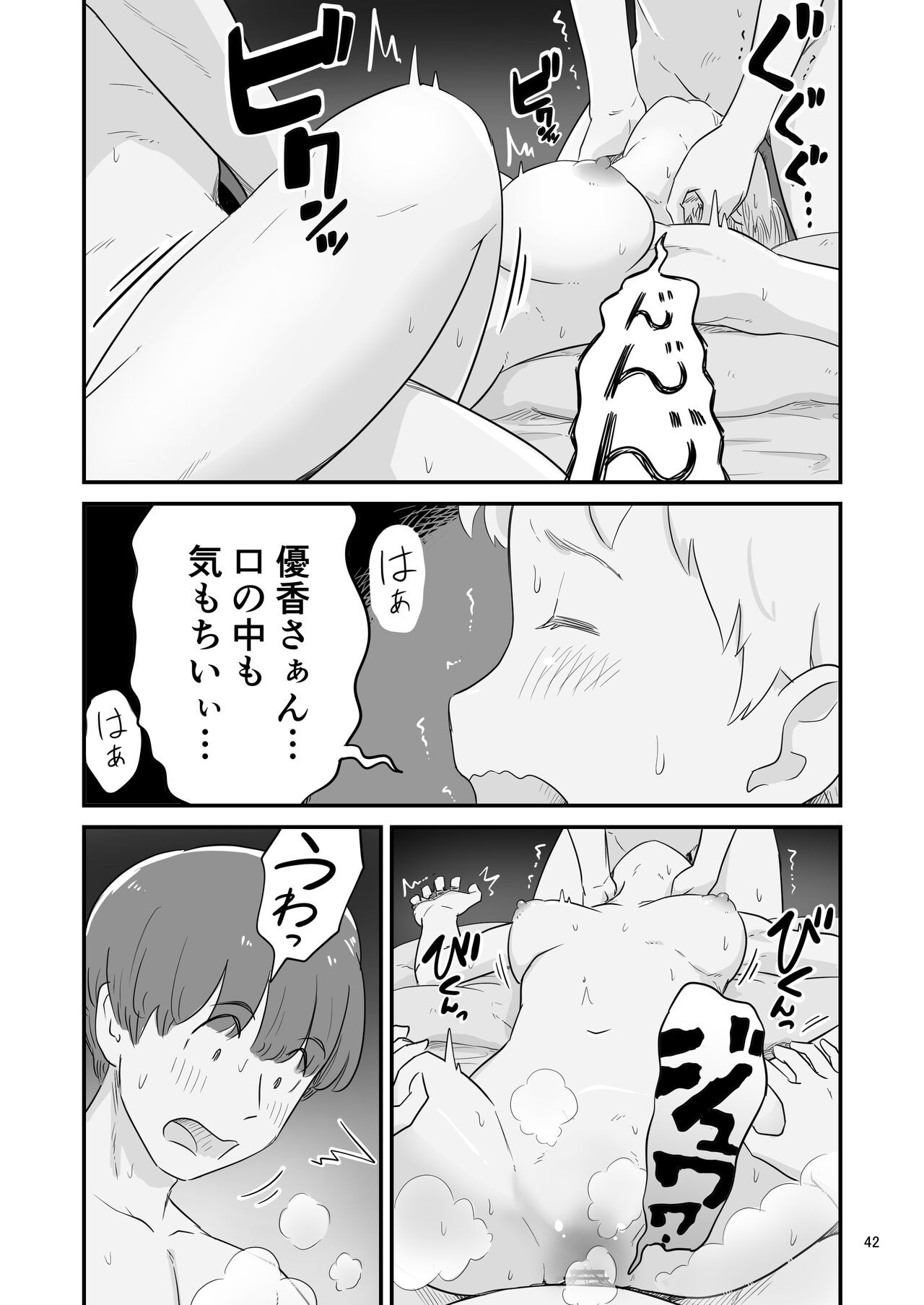 Page 42