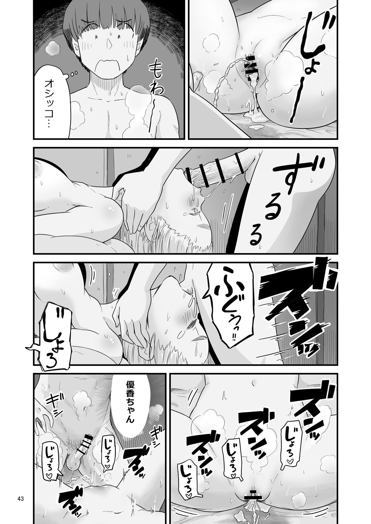 Page 43