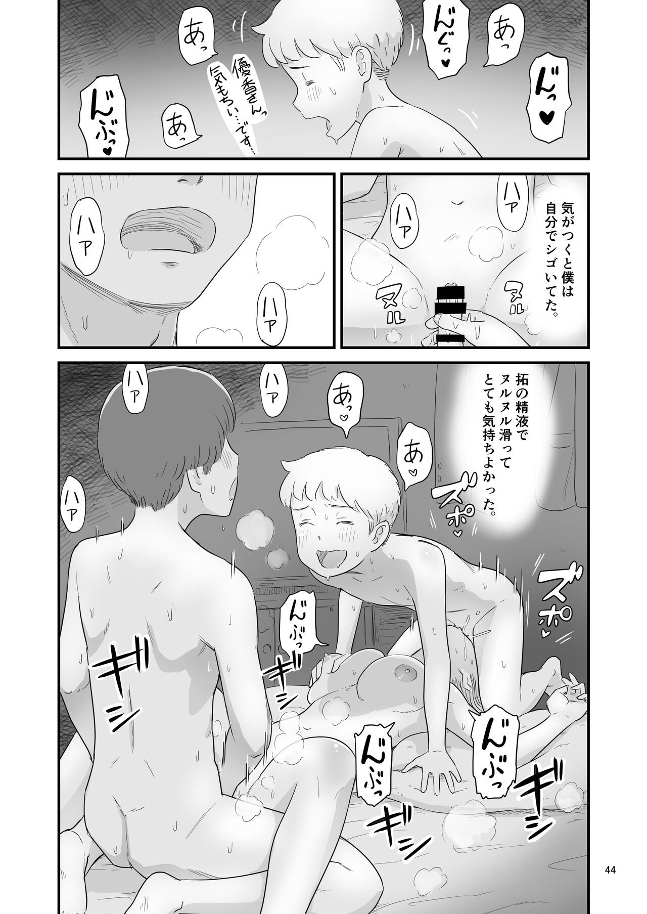 Page 44