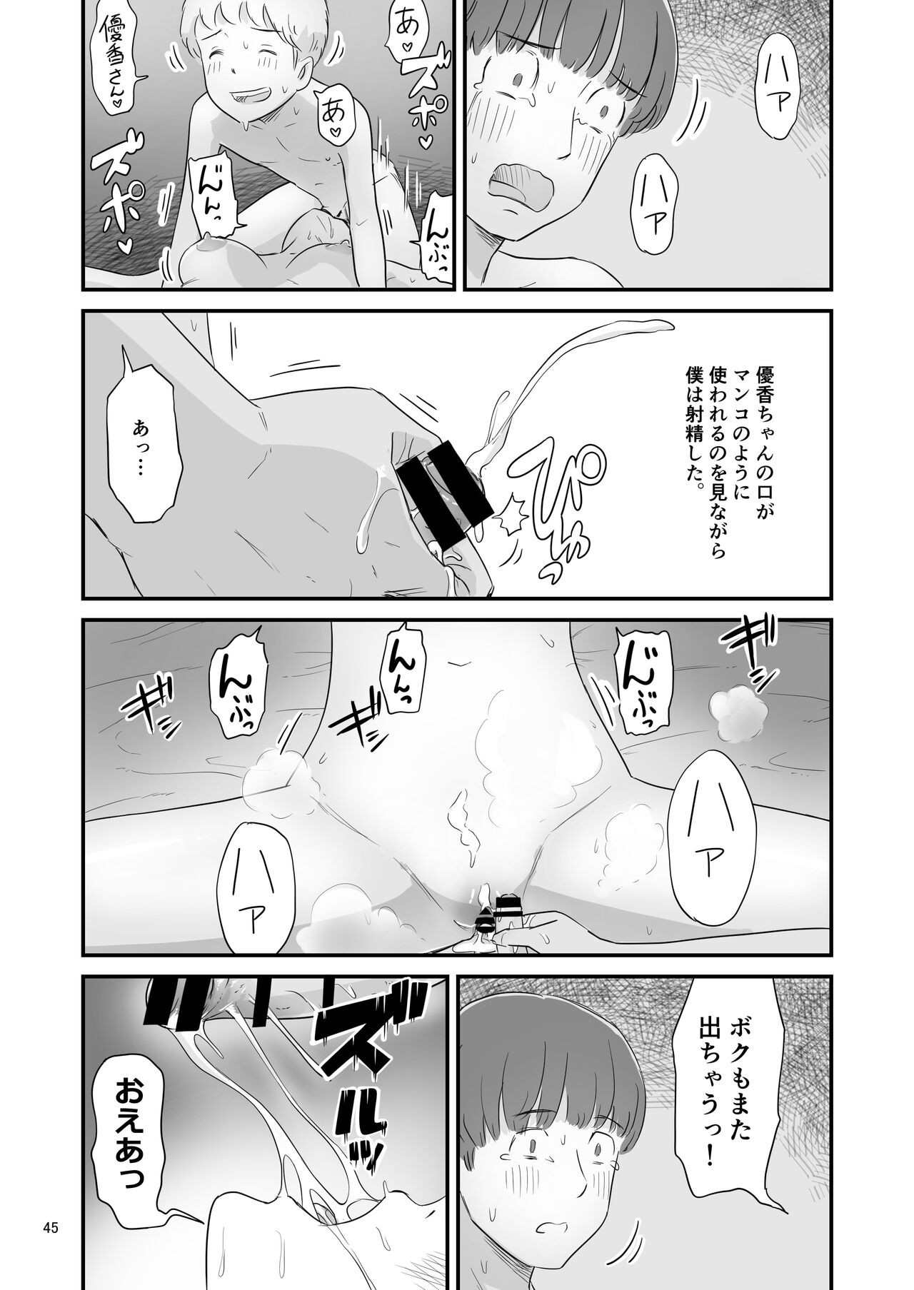 Page 45