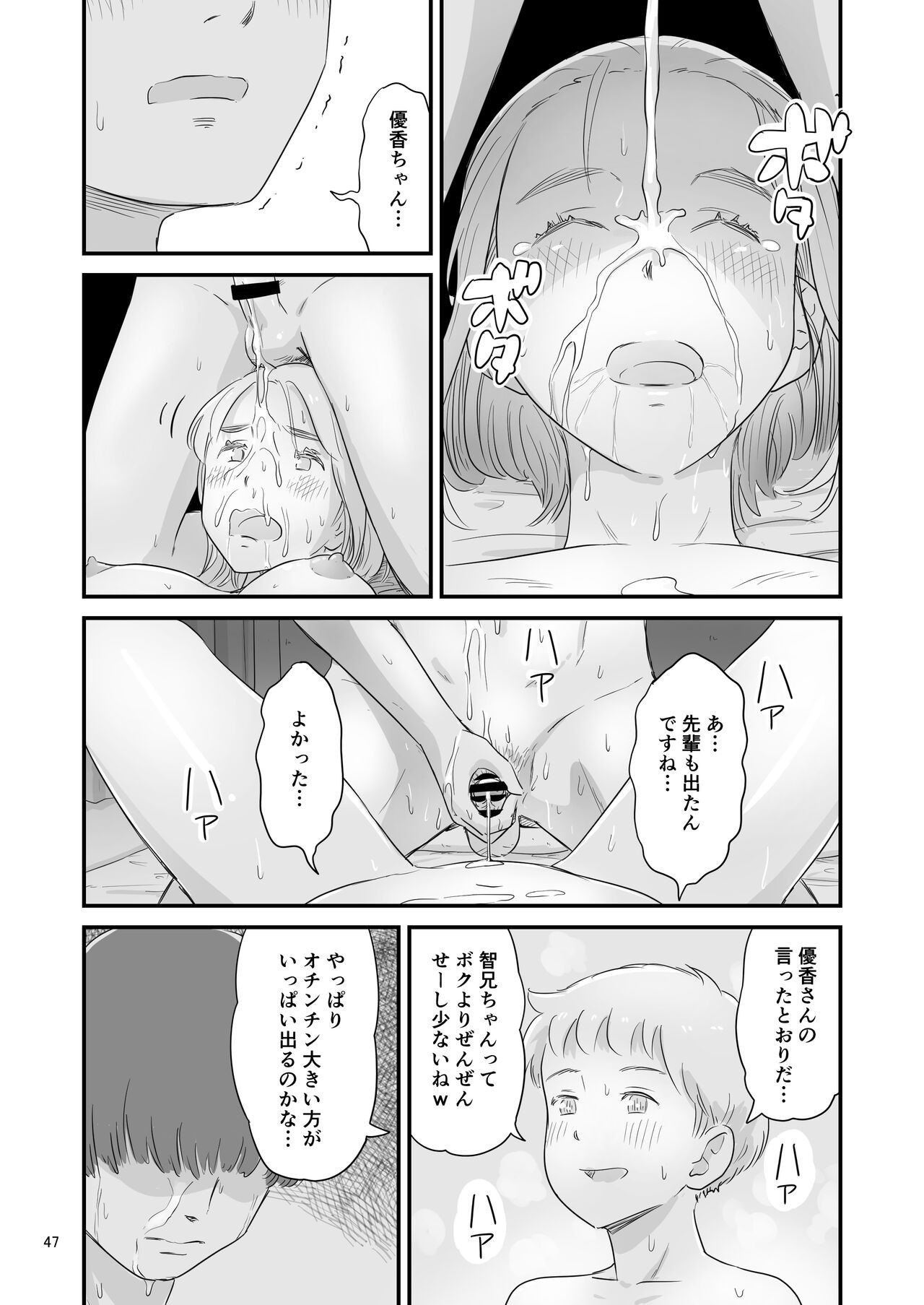 Page 47