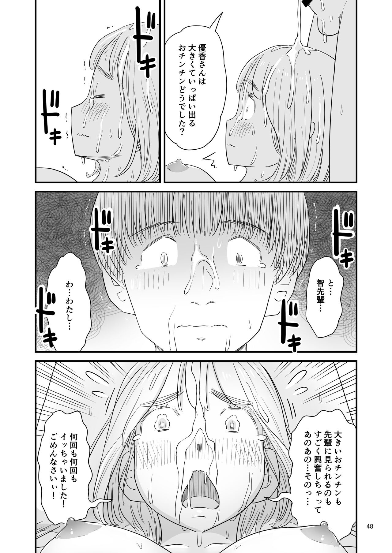 Page 48