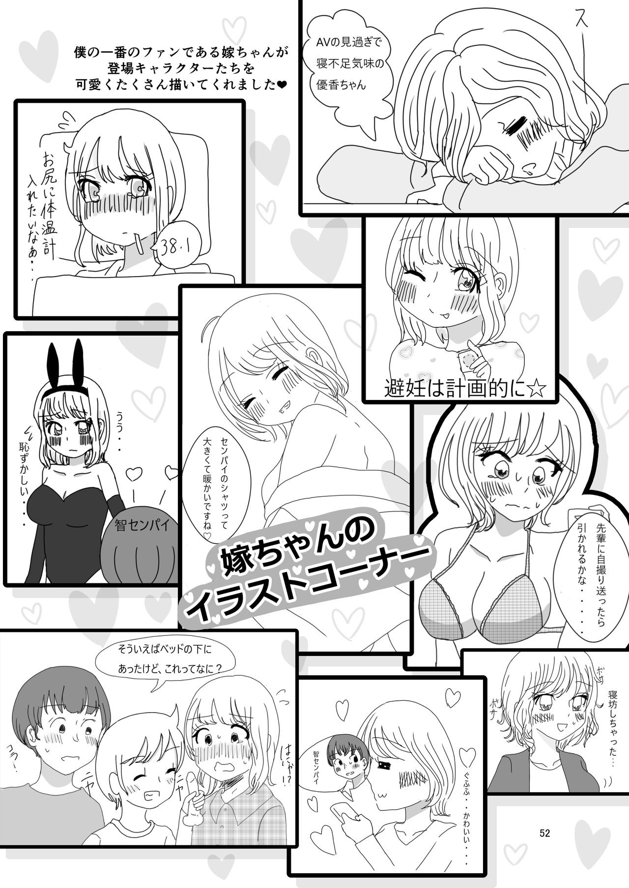 Page 52