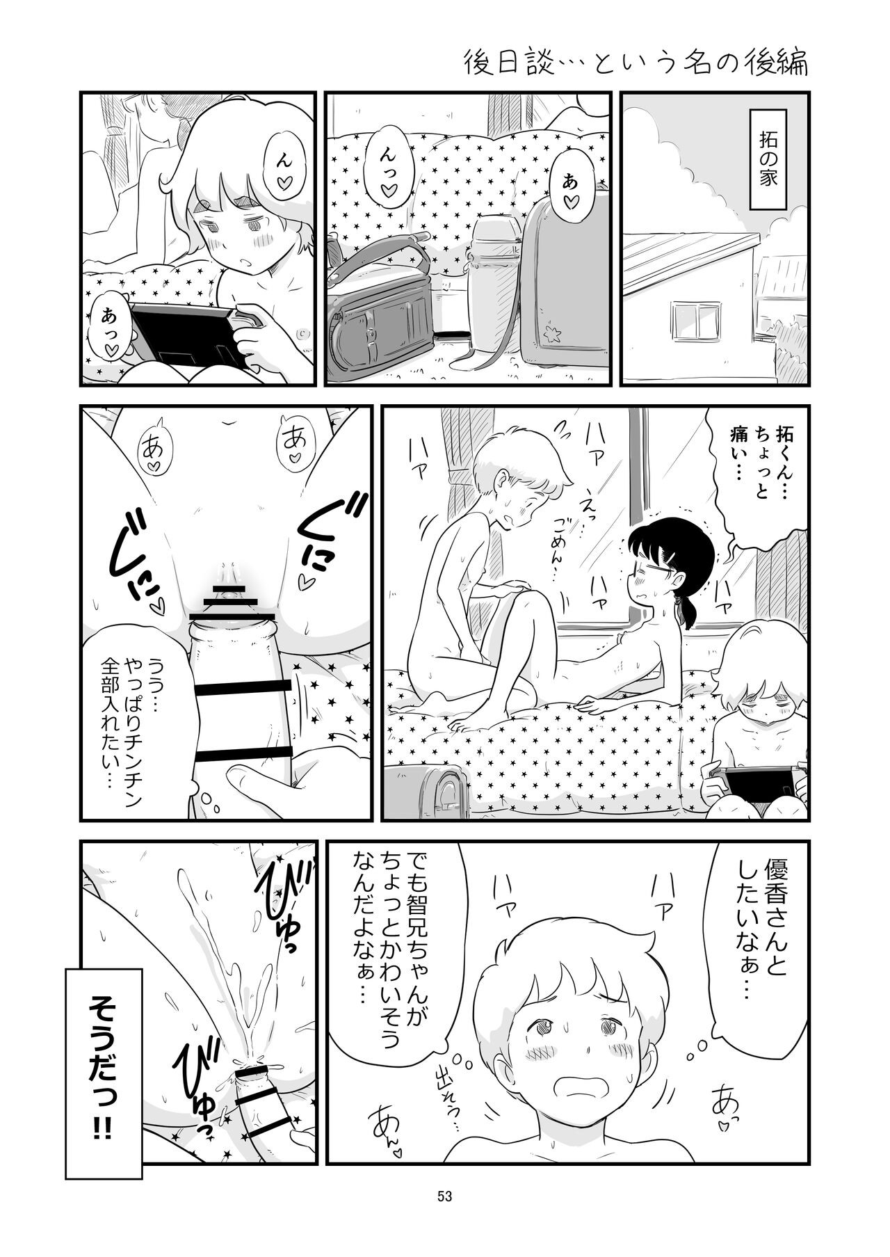 Page 53