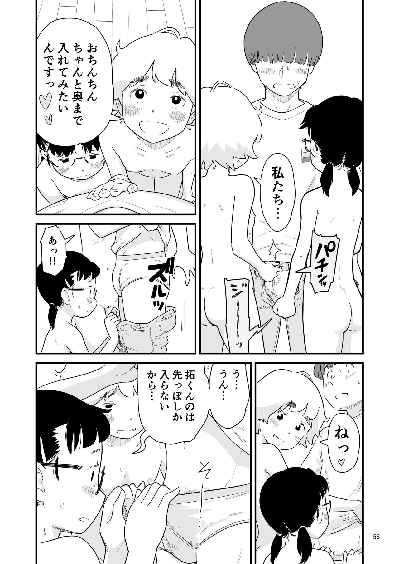 Page 58