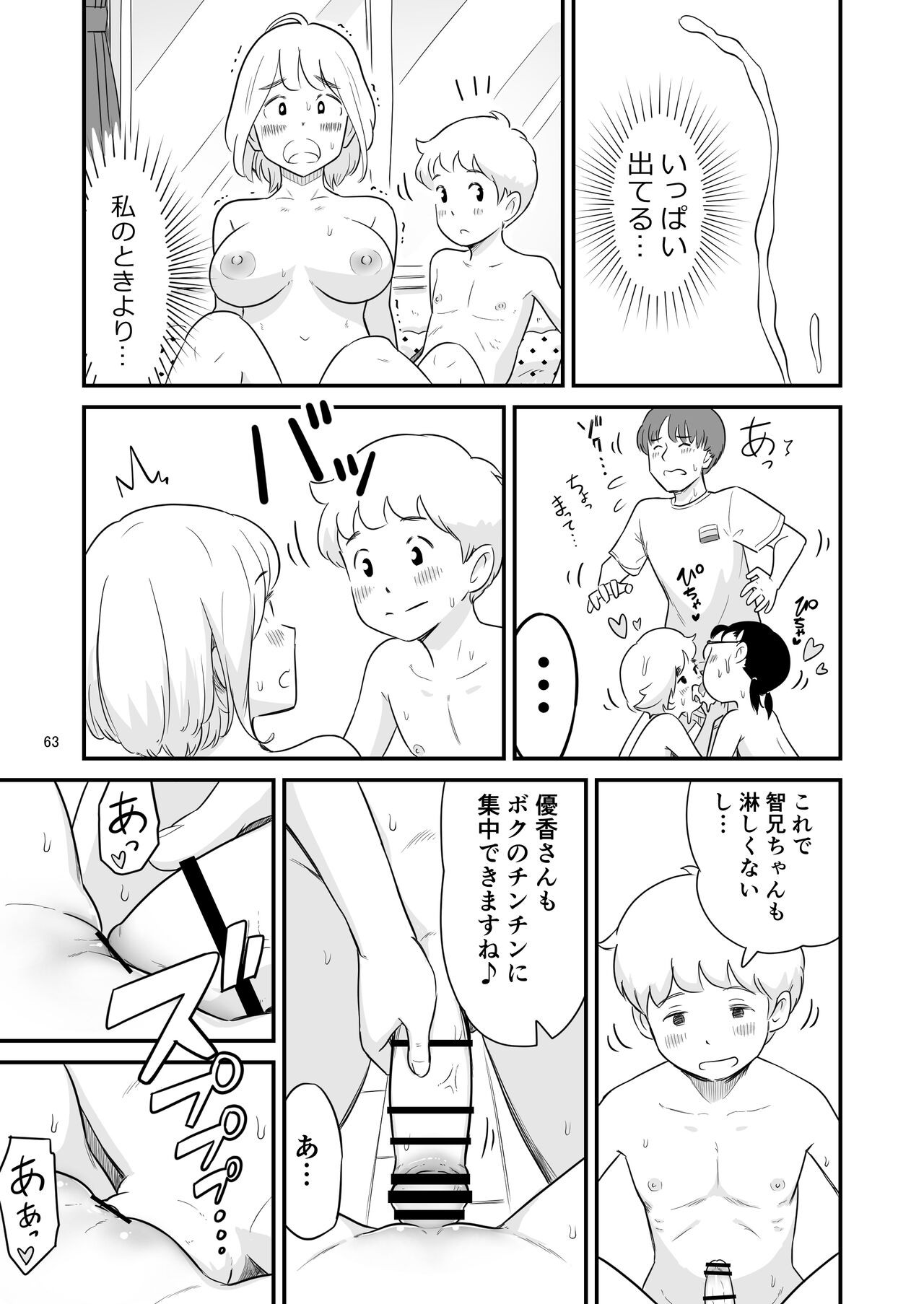 Page 63