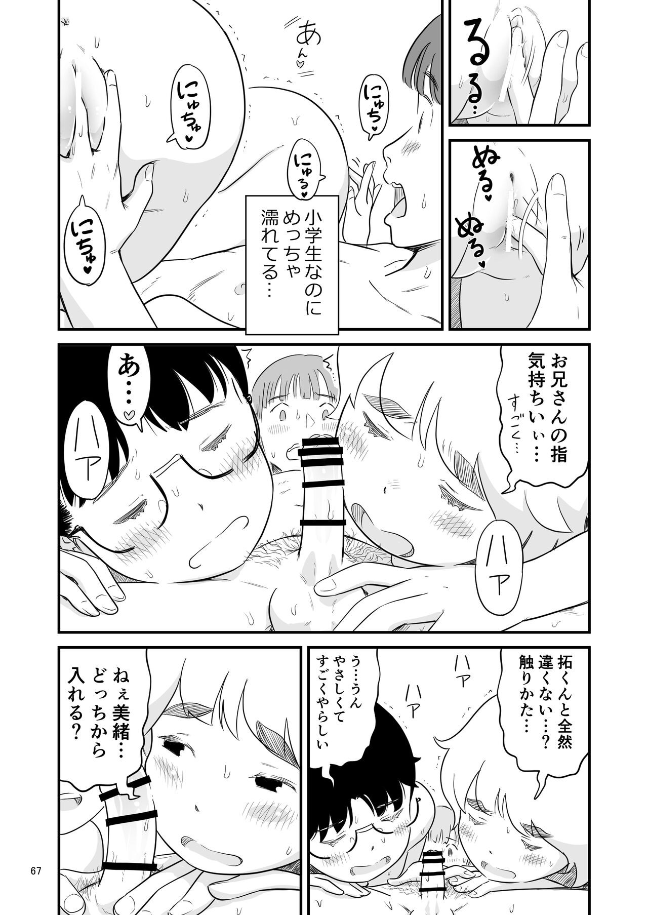 Page 67