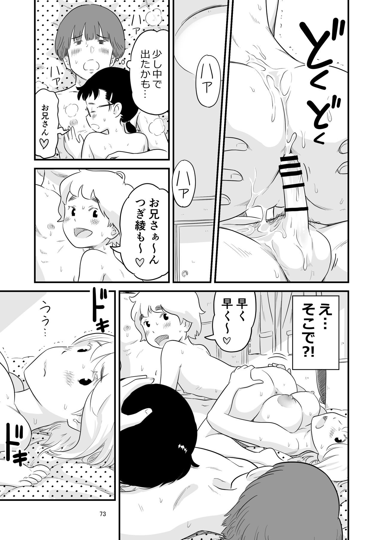 Page 73