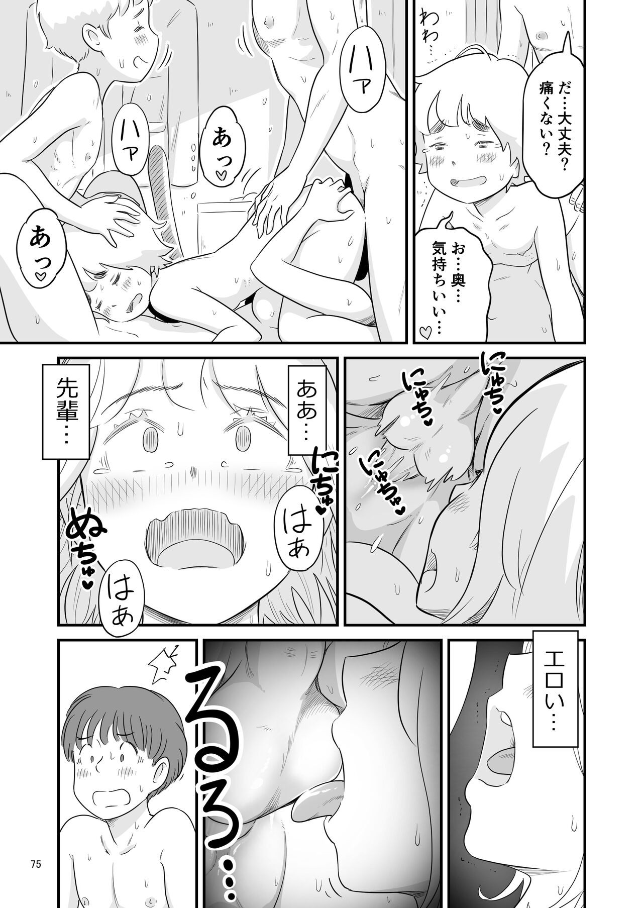 Page 75