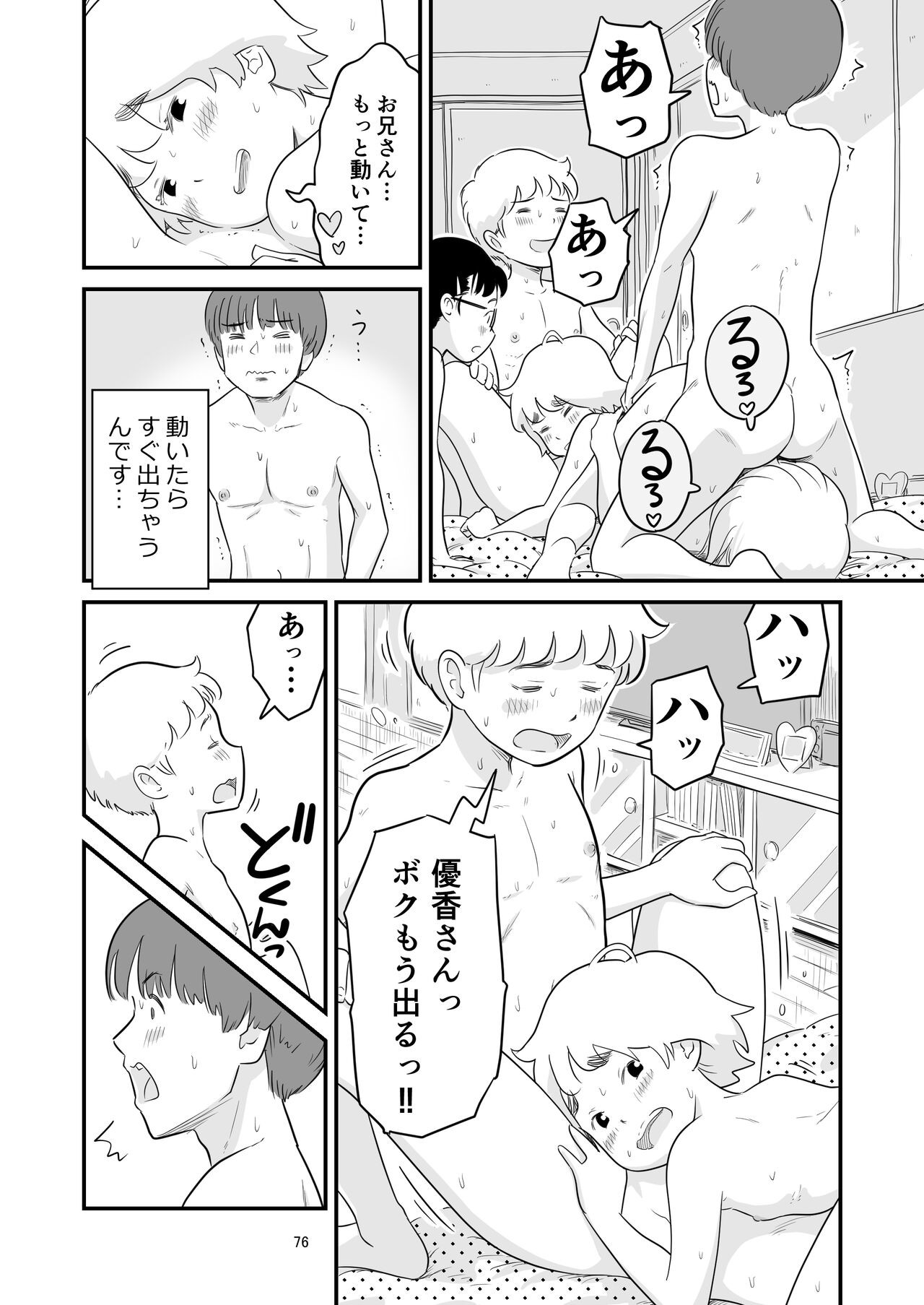 Page 76