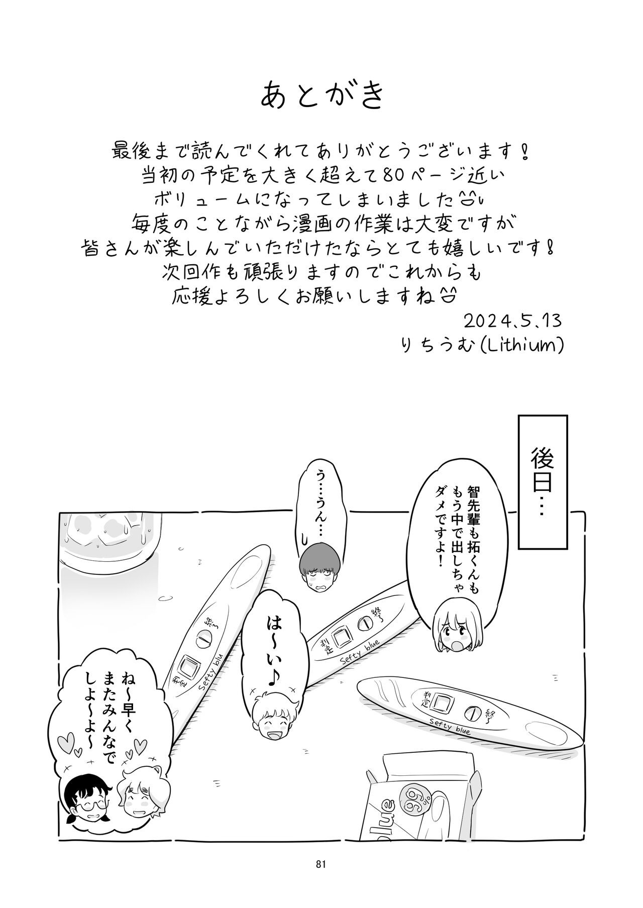 Page 81