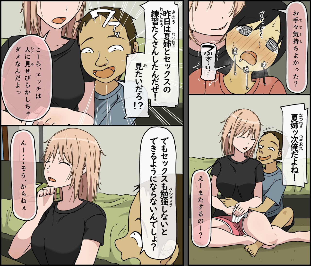 Page 53