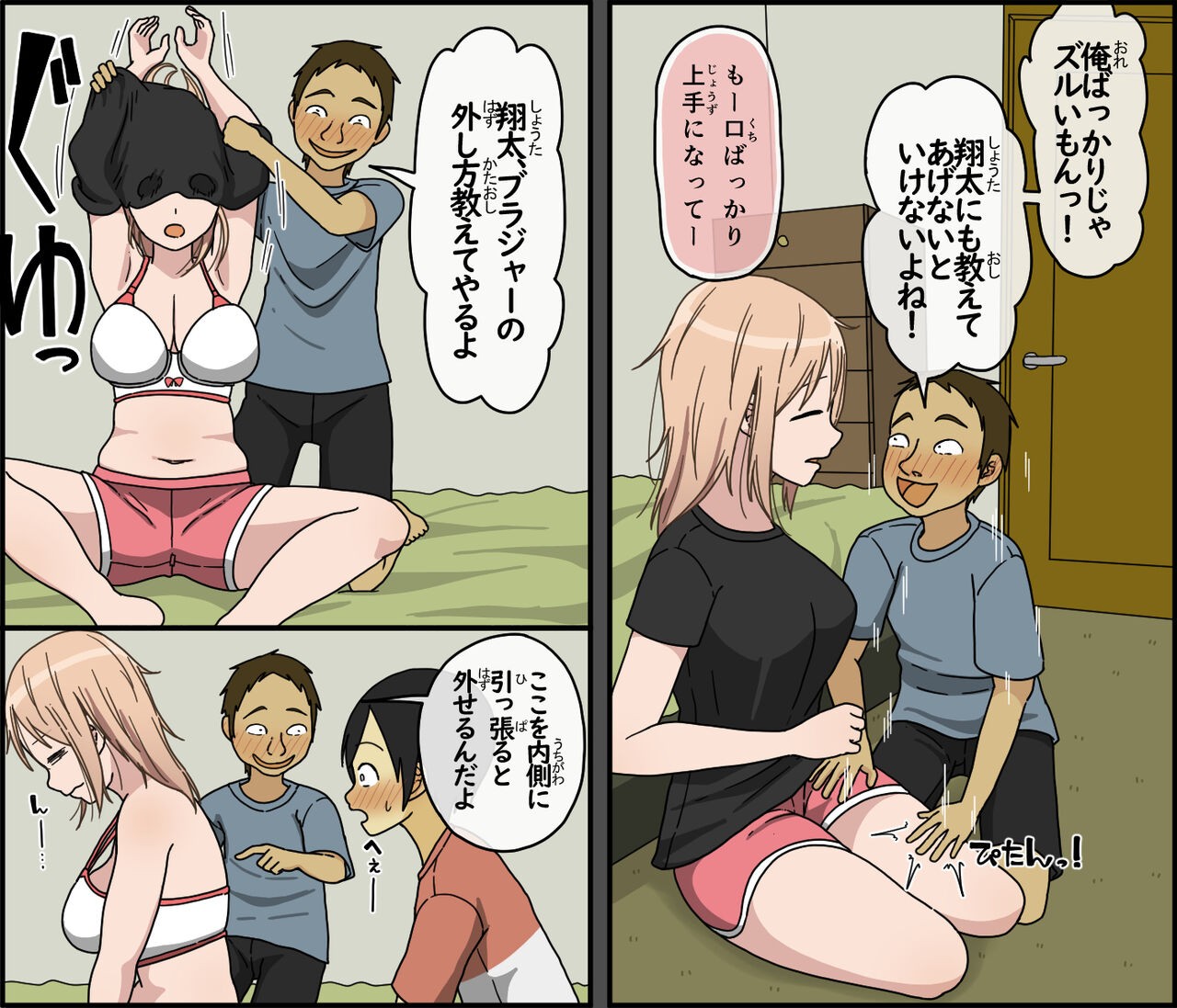 Page 54