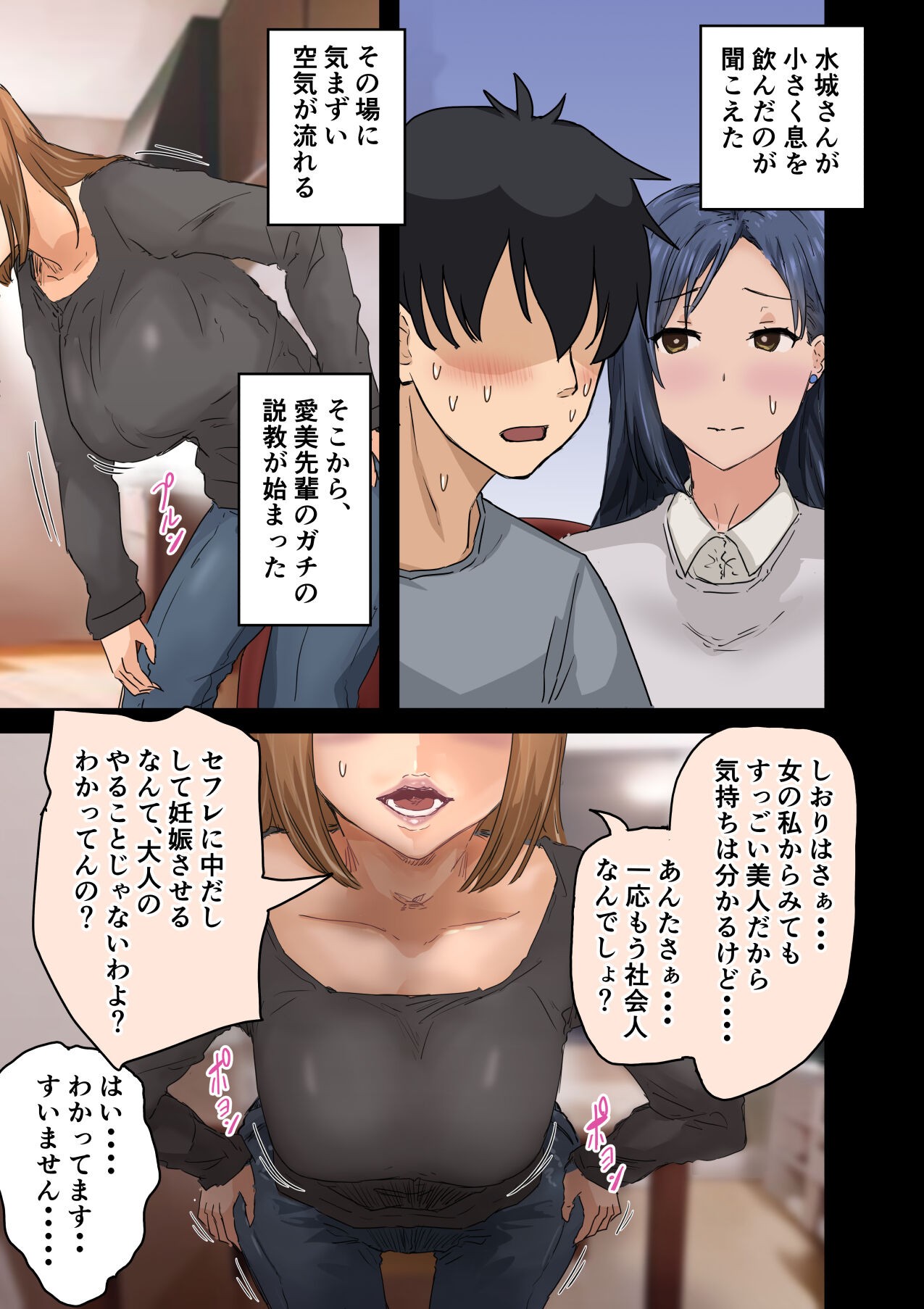 Page 143