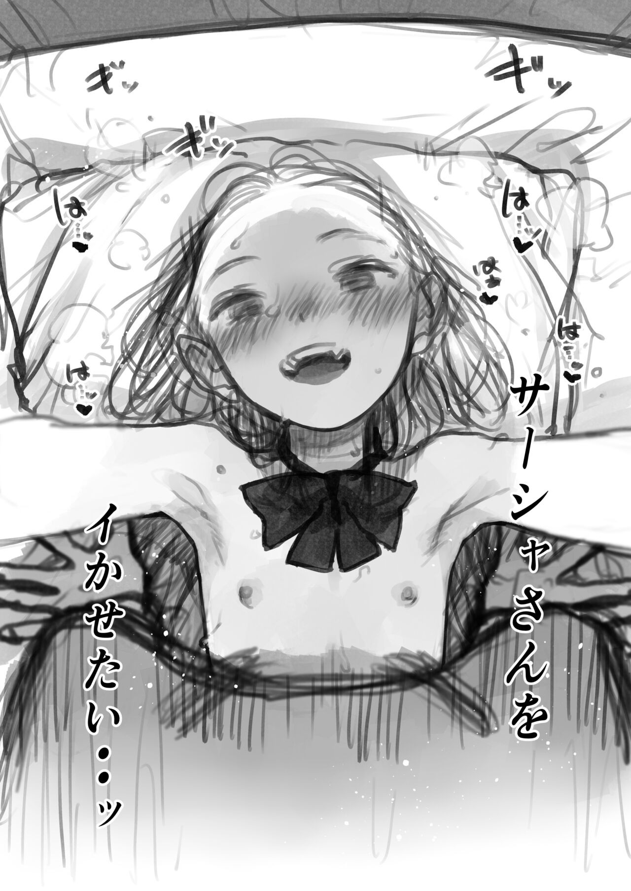 師は愛弟子に勝ちたい①(師匠希望のらぶらぶノーマルえっちの日。)