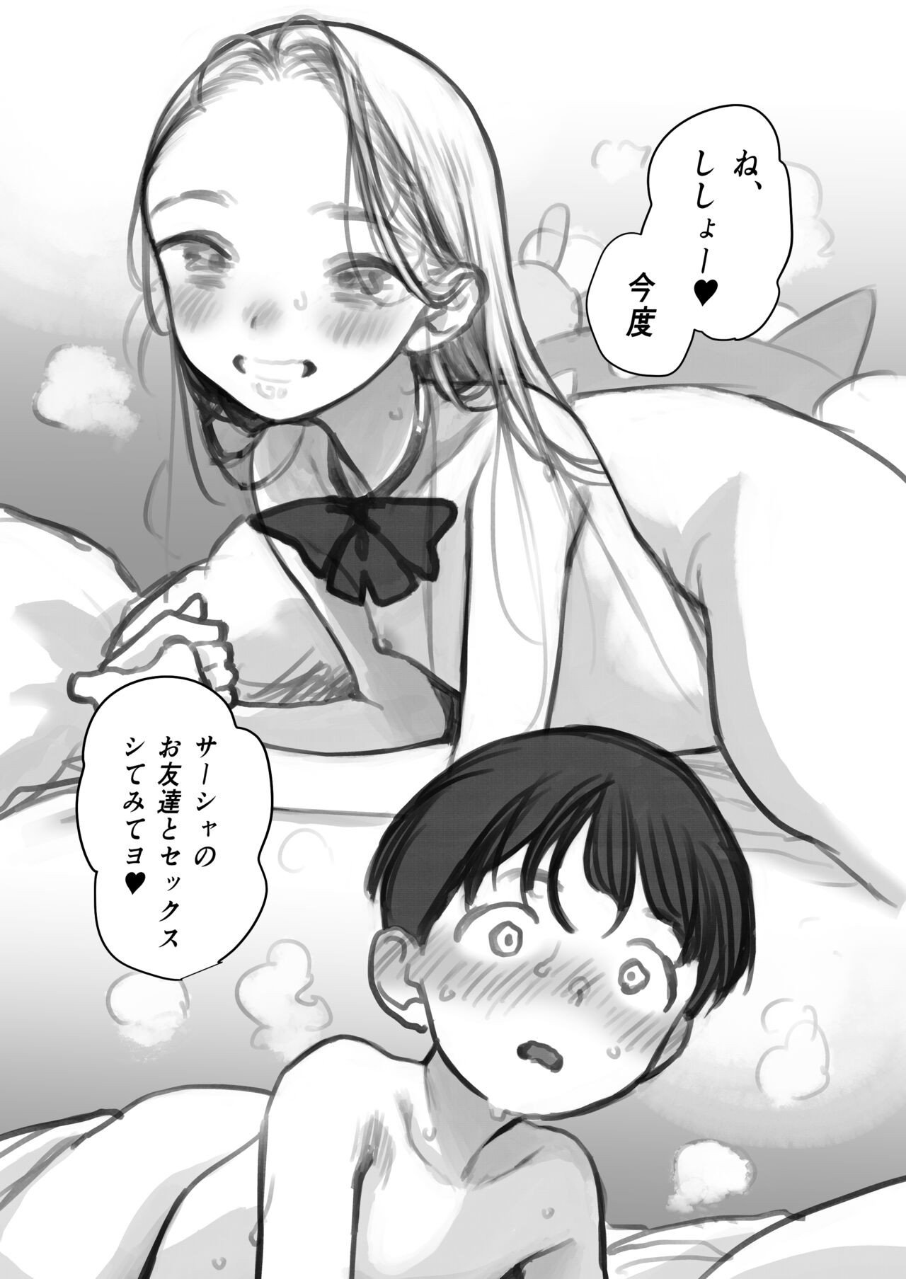 師弟＆このはちゃん3p(前日譚)