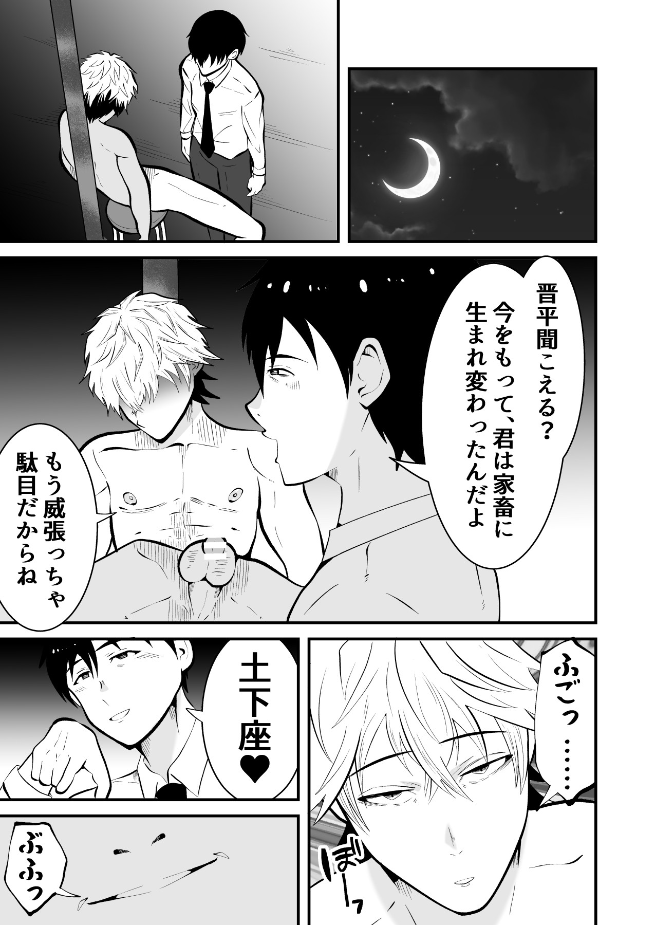 Page 35