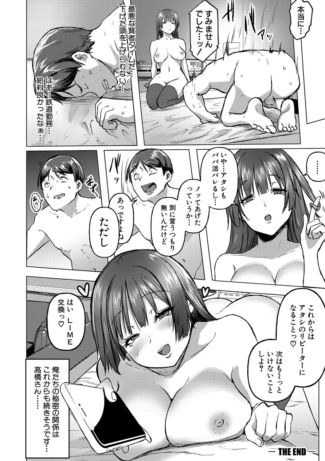 Page 105