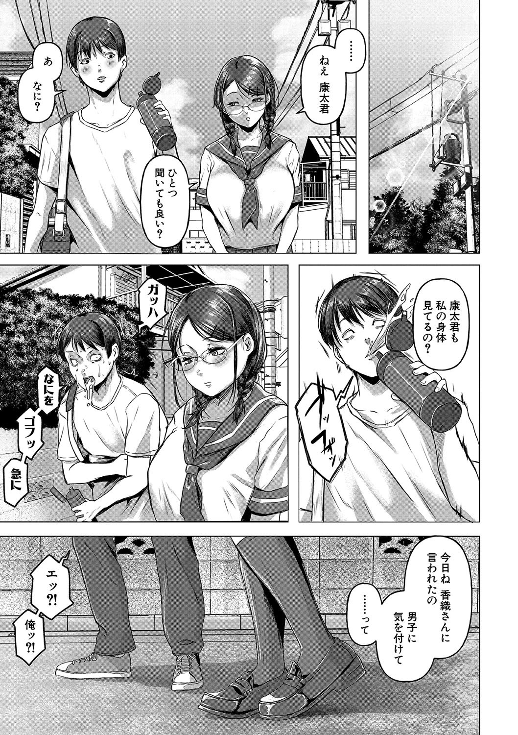 Page 112