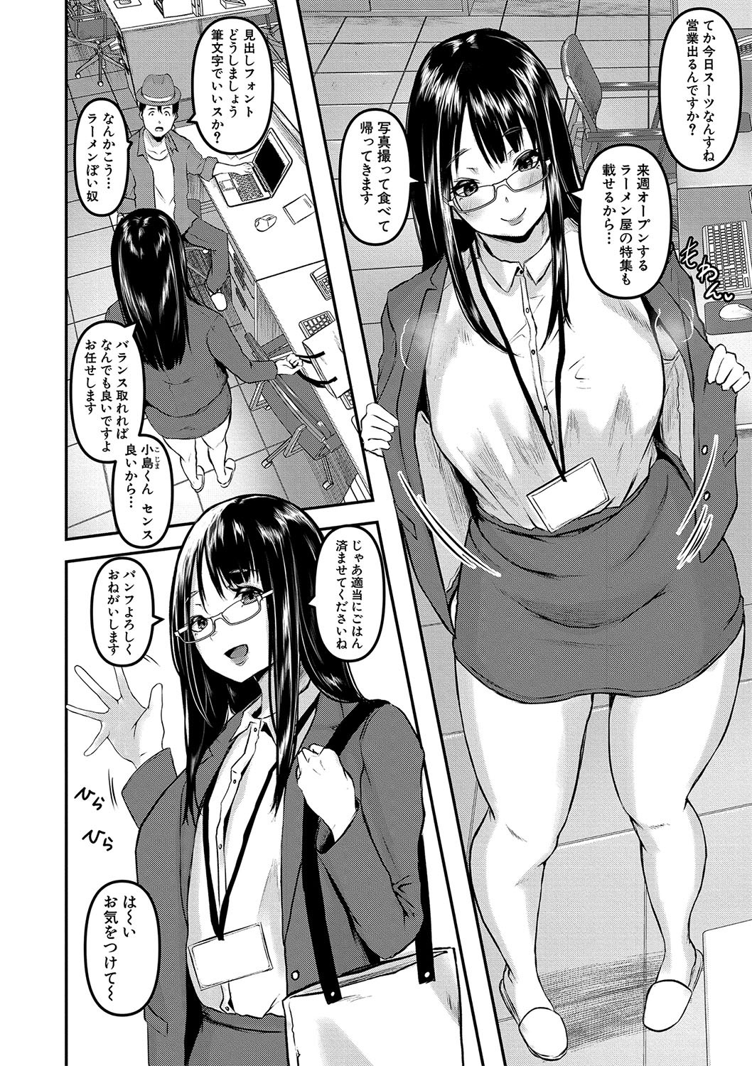 Page 143