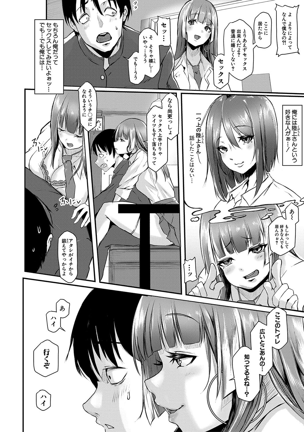 Page 179