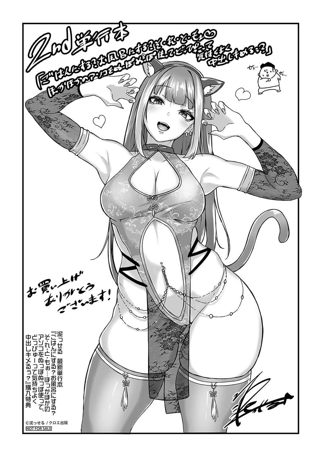 Page 200