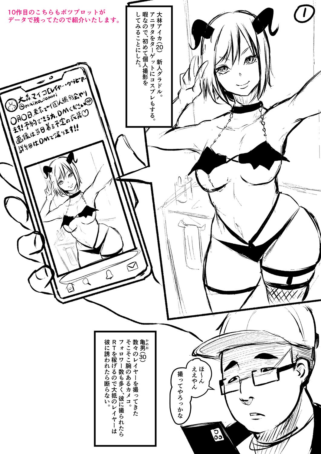 Page 210