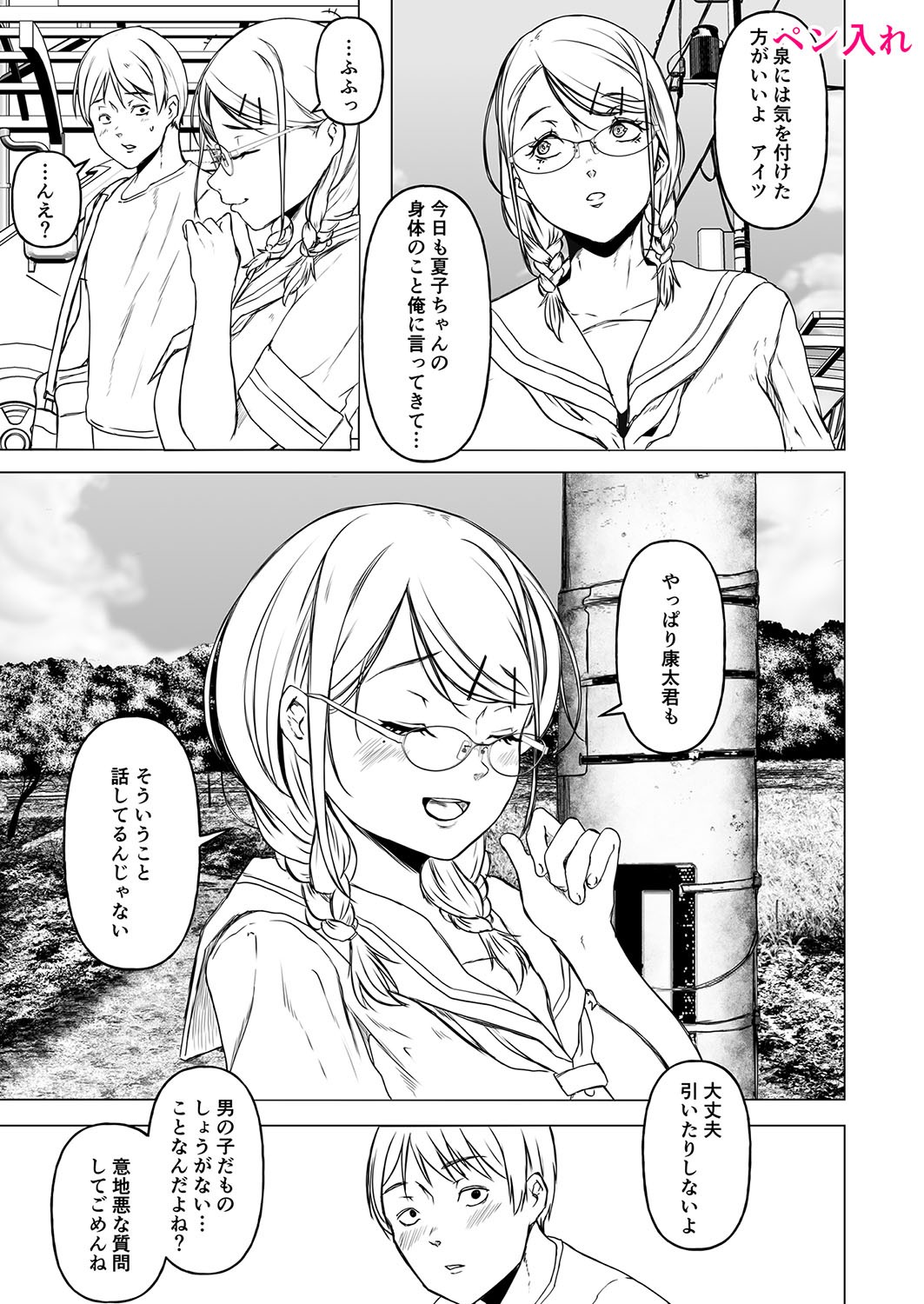 Page 228