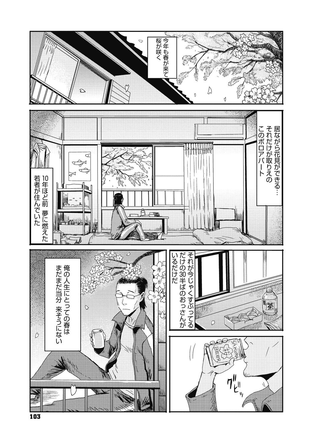 Page 103