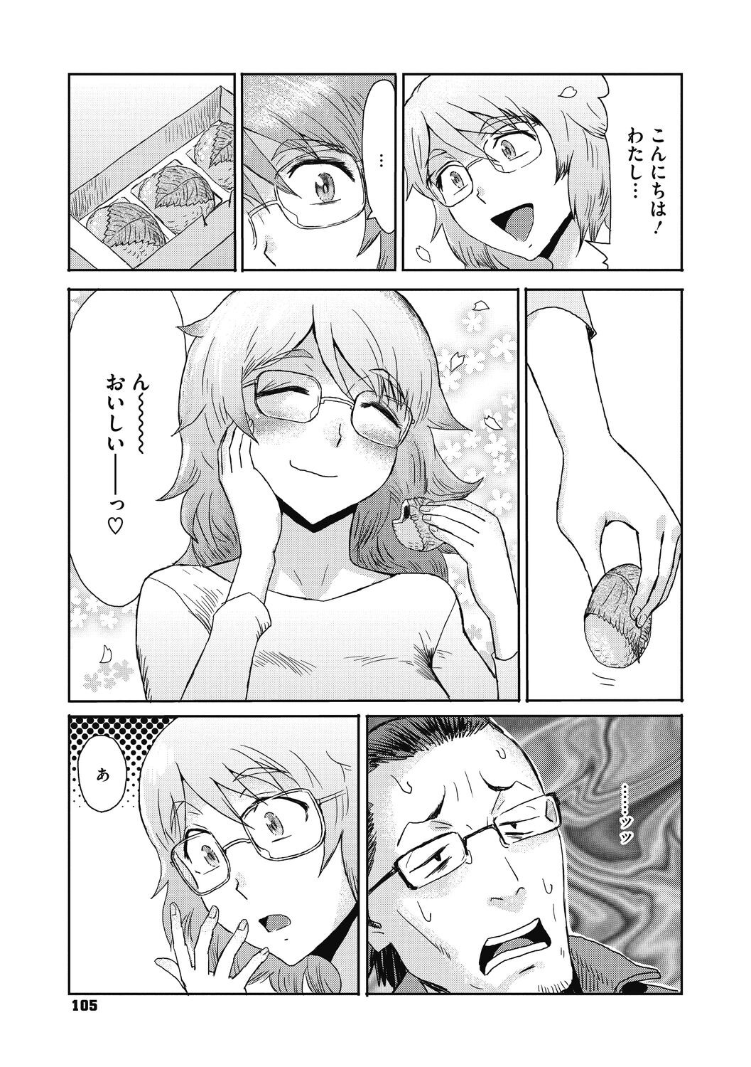 Page 105