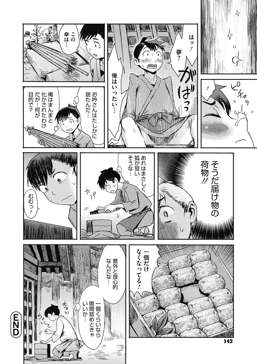 Page 142