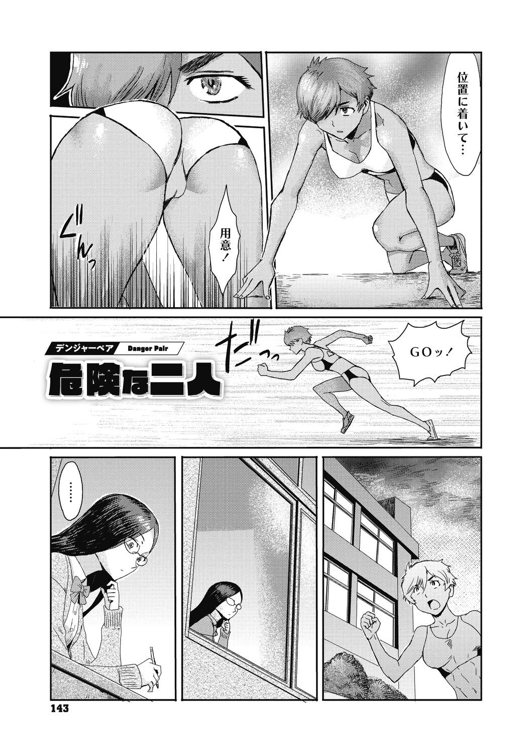 Page 143