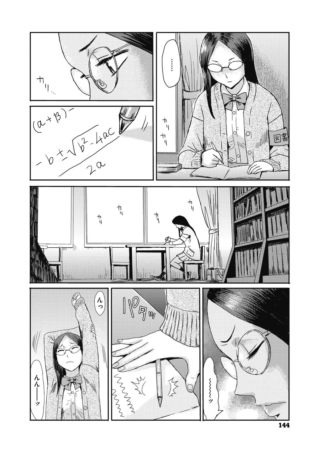 Page 144