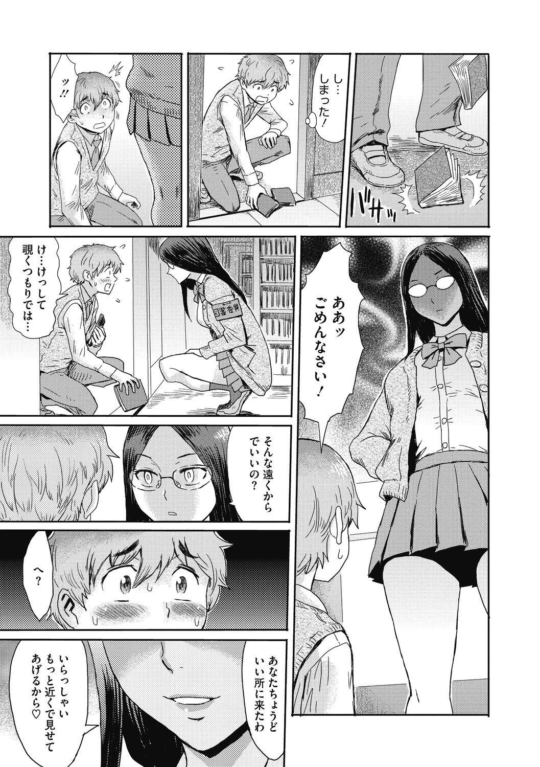 Page 147