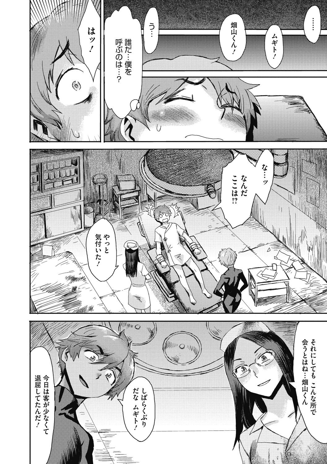 Page 170