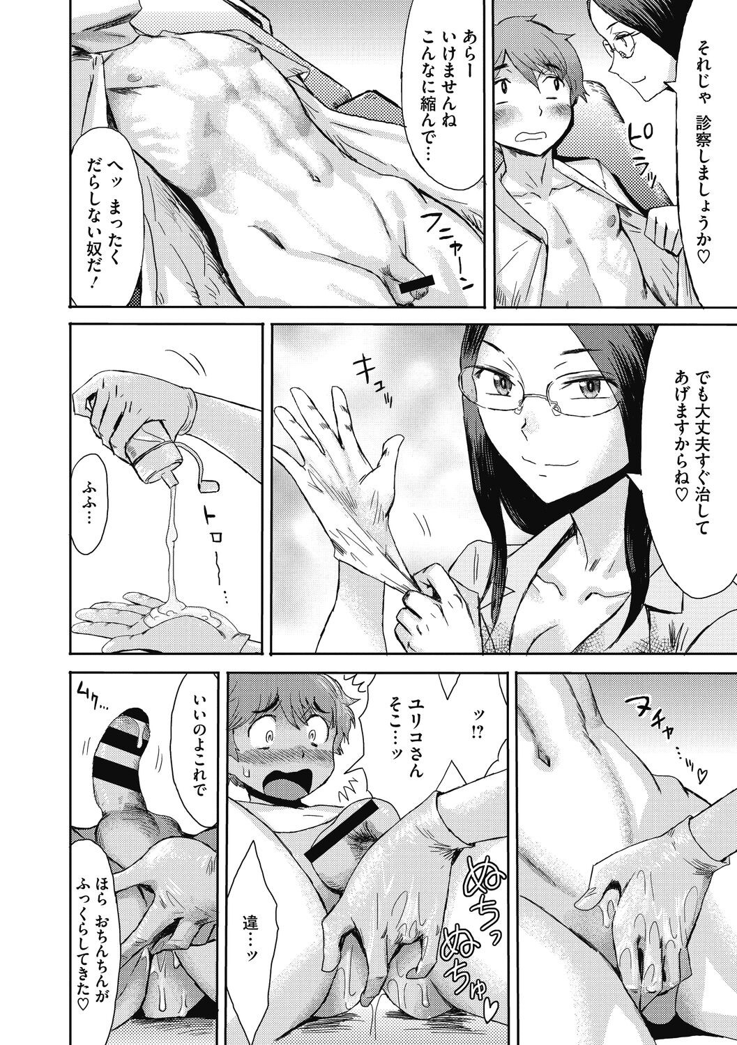 Page 172