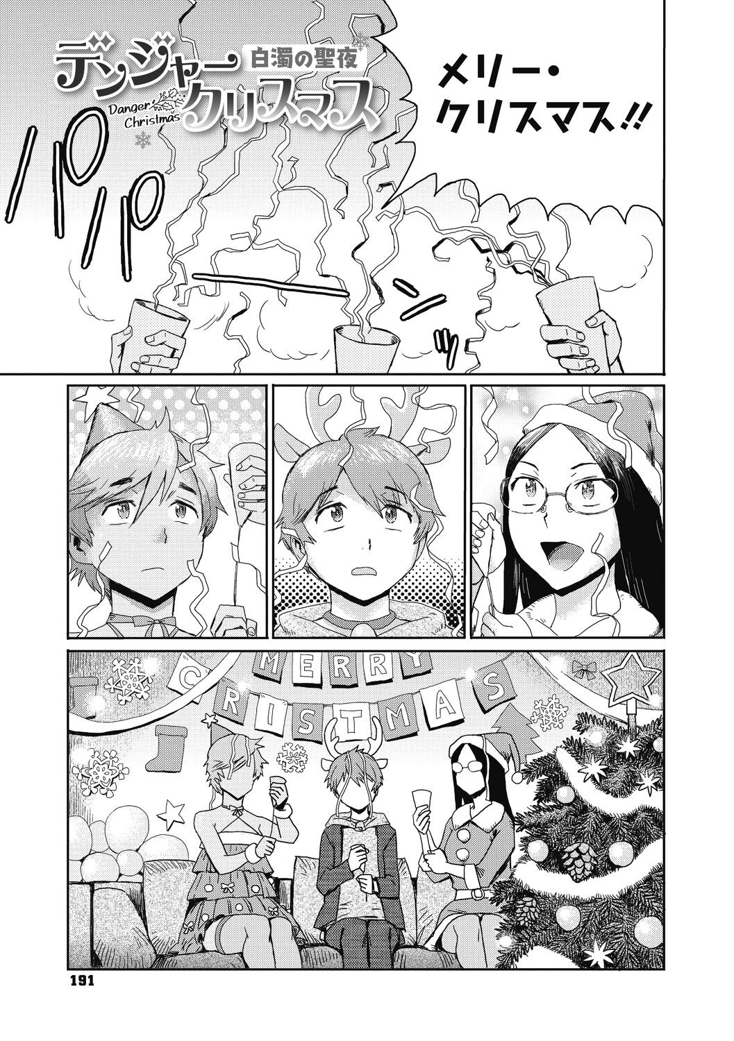 Page 191