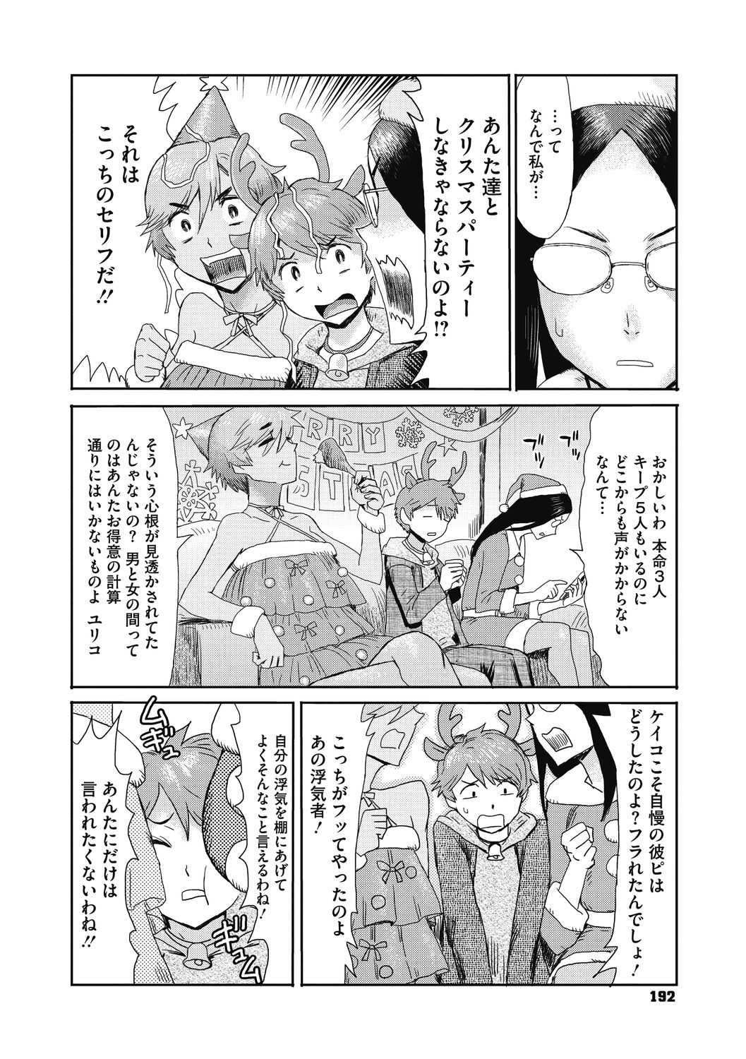 Page 192