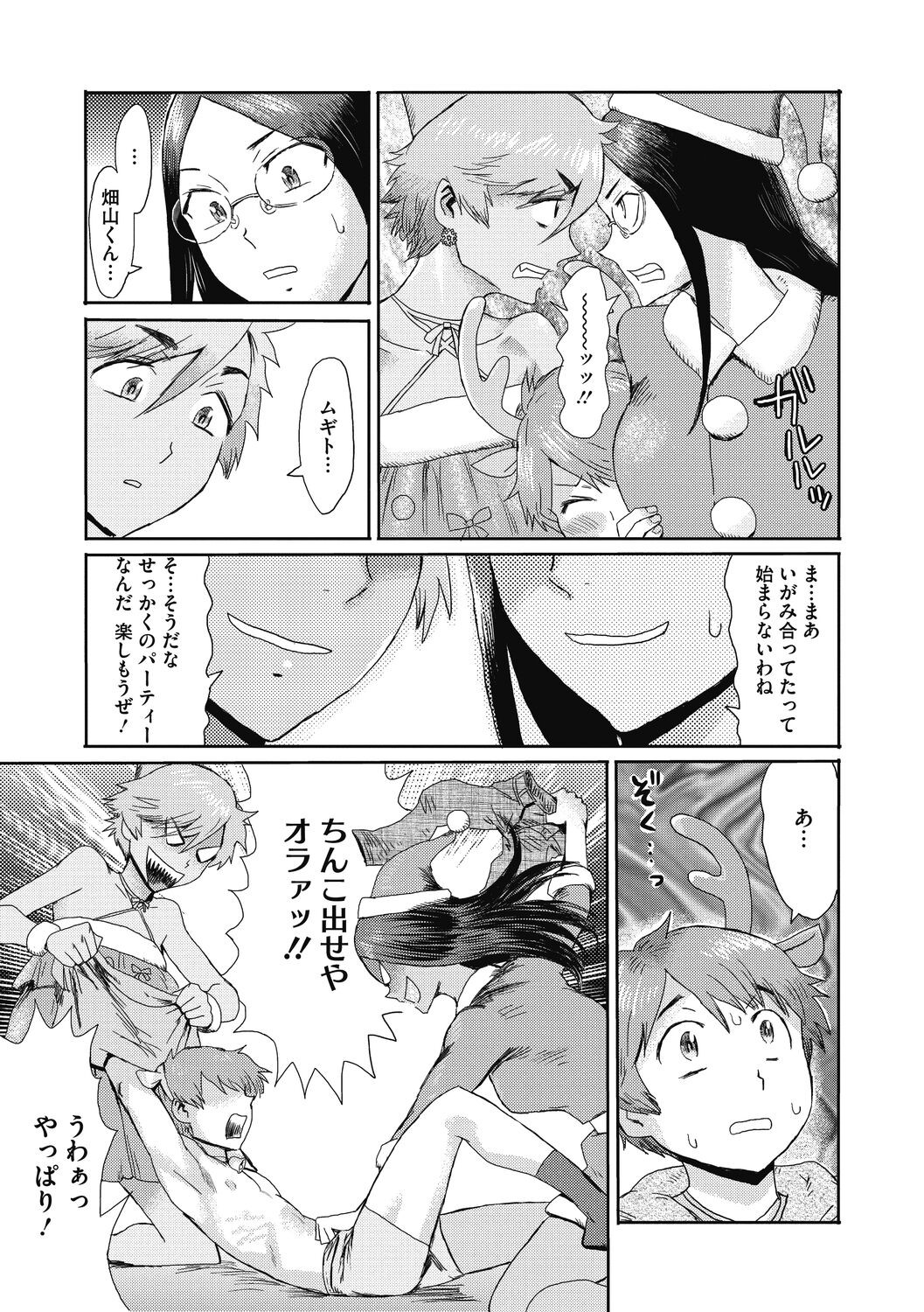Page 193