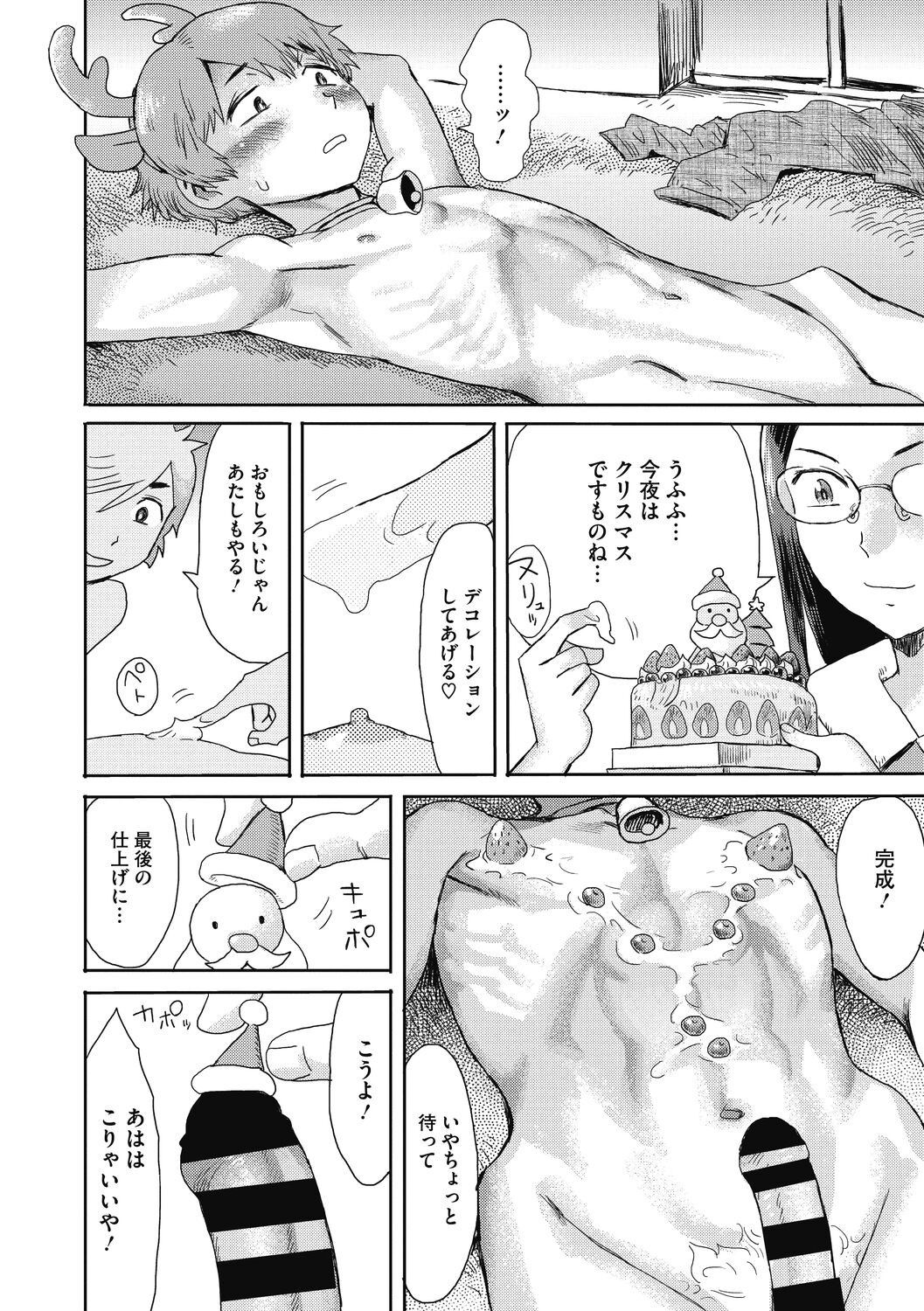 Page 194