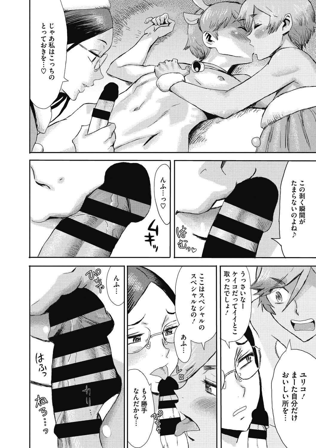 Page 196